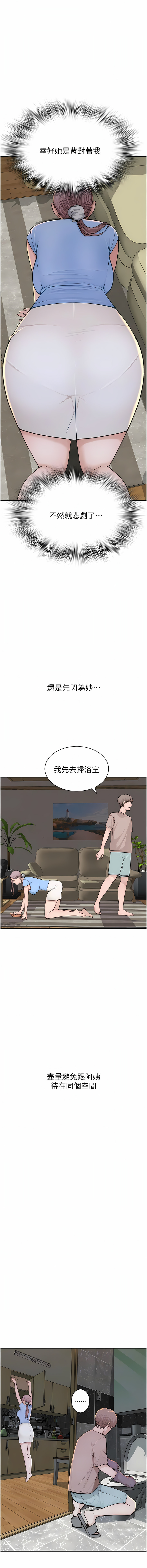 [夜景 & 李东宪 | 李東憲] 继母的香味 | 繼母的香味 1-40 [Chinese] [Ongoing] - Page 237