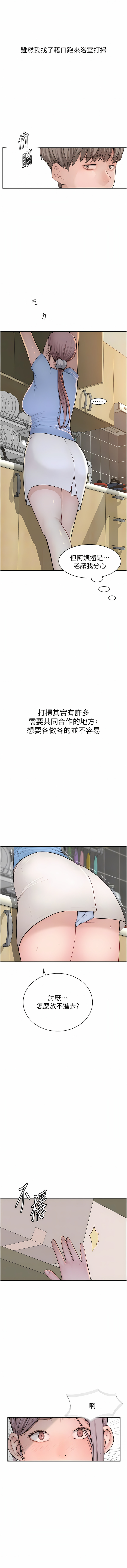 [夜景 & 李东宪 | 李東憲] 继母的香味 | 繼母的香味 1-40 [Chinese] [Ongoing] - Page 238