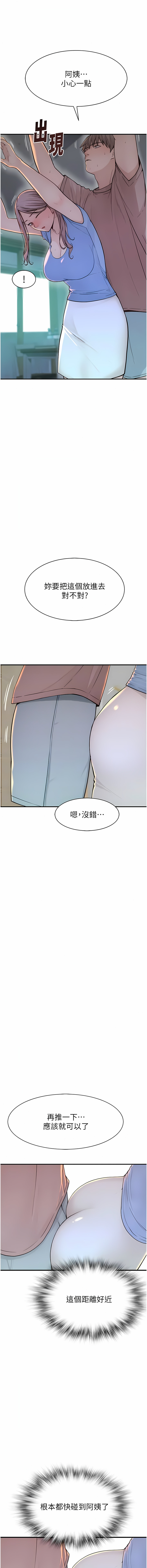 [夜景 & 李东宪 | 李東憲] 继母的香味 | 繼母的香味 1-40 [Chinese] [Ongoing] - Page 239