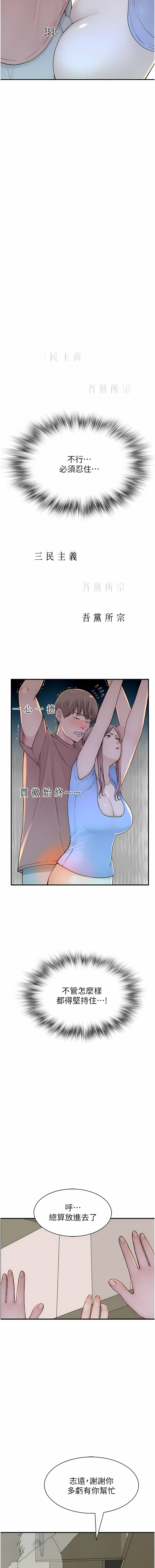 [夜景 & 李东宪 | 李東憲] 继母的香味 | 繼母的香味 1-40 [Chinese] [Ongoing] - Page 240