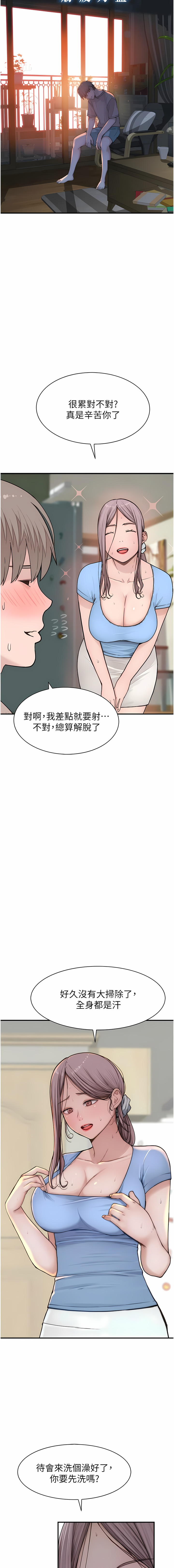 [夜景 & 李东宪 | 李東憲] 继母的香味 | 繼母的香味 1-40 [Chinese] [Ongoing] - Page 244