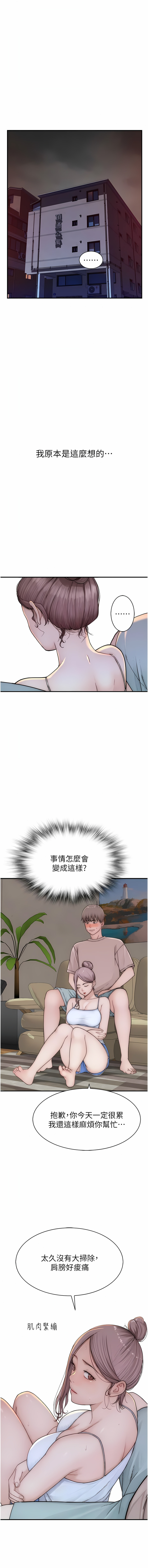 [夜景 & 李东宪 | 李東憲] 继母的香味 | 繼母的香味 1-40 [Chinese] [Ongoing] - Page 246