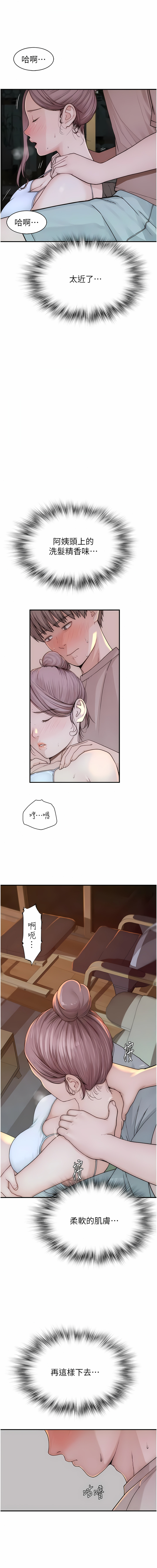 [夜景 & 李东宪 | 李東憲] 继母的香味 | 繼母的香味 1-40 [Chinese] [Ongoing] - Page 248