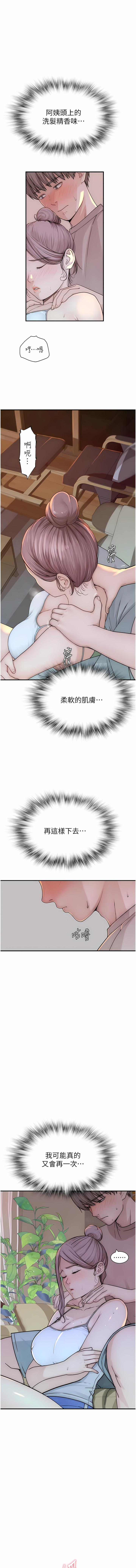 [夜景 & 李东宪 | 李東憲] 继母的香味 | 繼母的香味 1-40 [Chinese] [Ongoing] - Page 250