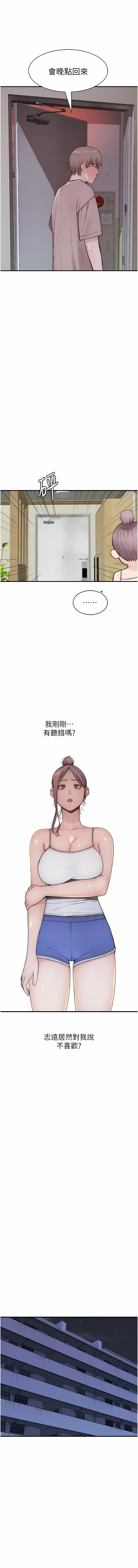 [夜景 & 李东宪 | 李東憲] 继母的香味 | 繼母的香味 1-40 [Chinese] [Ongoing] - Page 254