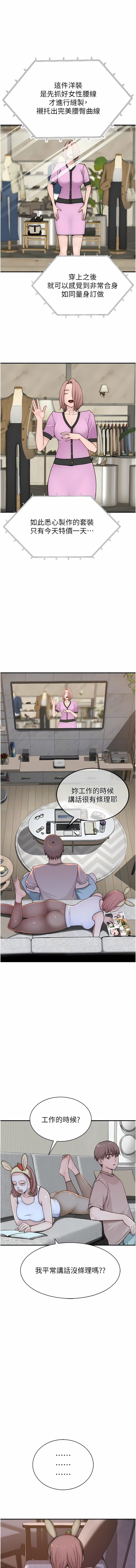 [夜景 & 李东宪 | 李東憲] 继母的香味 | 繼母的香味 1-40 [Chinese] [Ongoing] - Page 255