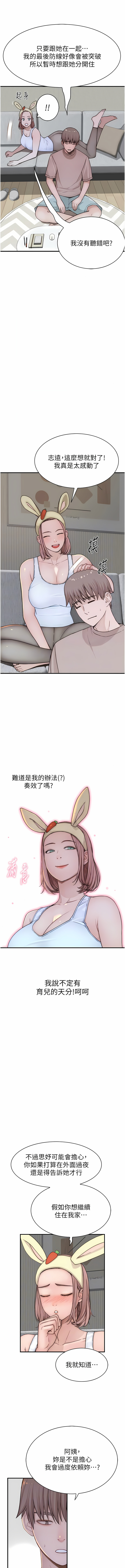 [夜景 & 李东宪 | 李東憲] 继母的香味 | 繼母的香味 1-40 [Chinese] [Ongoing] - Page 257