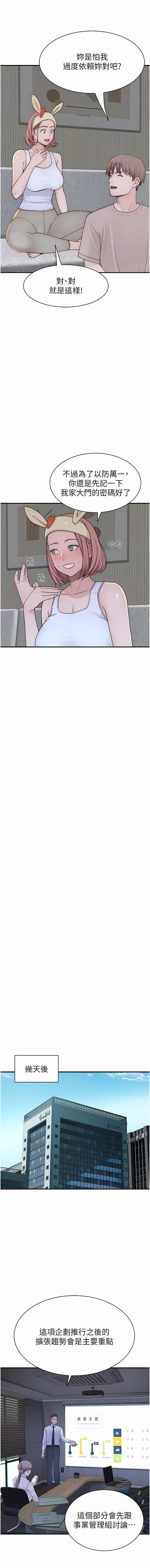 [夜景 & 李东宪 | 李東憲] 继母的香味 | 繼母的香味 1-40 [Chinese] [Ongoing] - Page 259