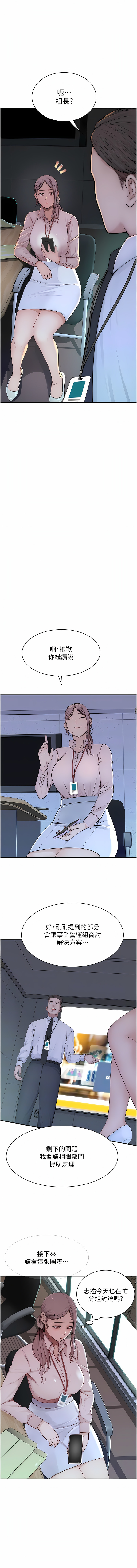 [夜景 & 李东宪 | 李東憲] 继母的香味 | 繼母的香味 1-40 [Chinese] [Ongoing] - Page 260