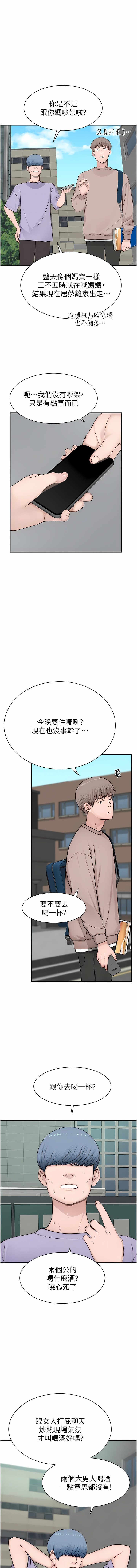 [夜景 & 李东宪 | 李東憲] 继母的香味 | 繼母的香味 1-40 [Chinese] [Ongoing] - Page 264