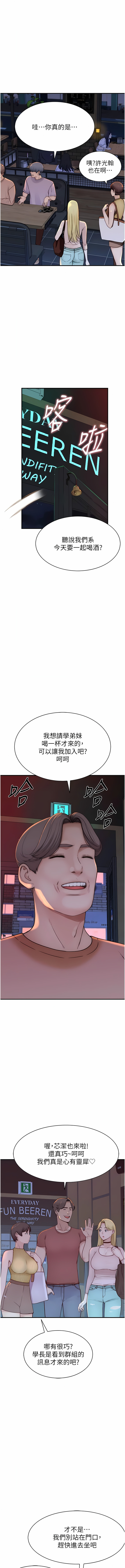 [夜景 & 李东宪 | 李東憲] 继母的香味 | 繼母的香味 1-40 [Chinese] [Ongoing] - Page 268