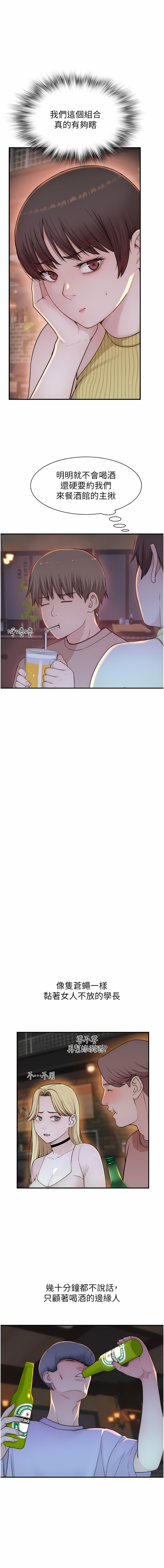 [夜景 & 李东宪 | 李東憲] 继母的香味 | 繼母的香味 1-40 [Chinese] [Ongoing] - Page 272