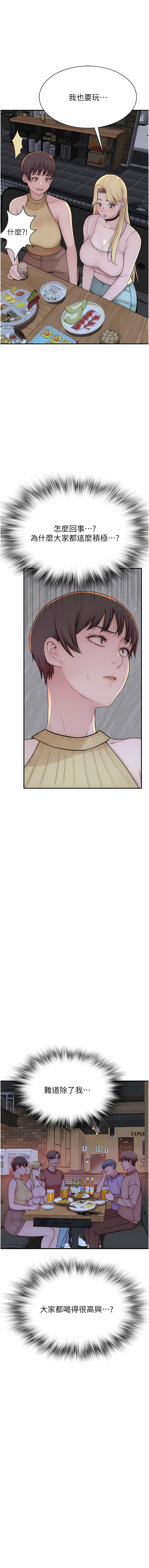 [夜景 & 李东宪 | 李東憲] 继母的香味 | 繼母的香味 1-40 [Chinese] [Ongoing] - Page 275