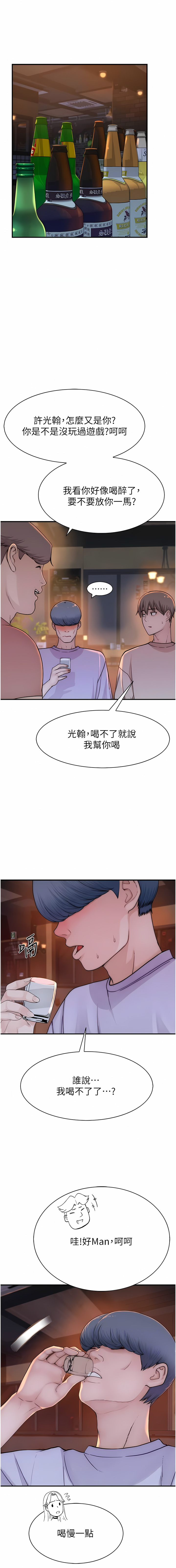 [夜景 & 李东宪 | 李東憲] 继母的香味 | 繼母的香味 1-40 [Chinese] [Ongoing] - Page 276