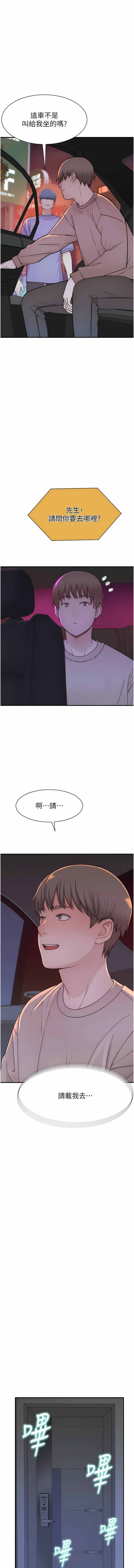 [夜景 & 李东宪 | 李東憲] 继母的香味 | 繼母的香味 1-40 [Chinese] [Ongoing] - Page 283