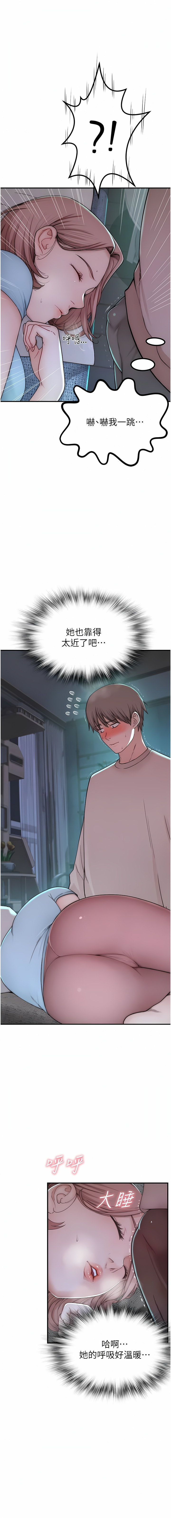 [夜景 & 李东宪 | 李東憲] 继母的香味 | 繼母的香味 1-40 [Chinese] [Ongoing] - Page 287