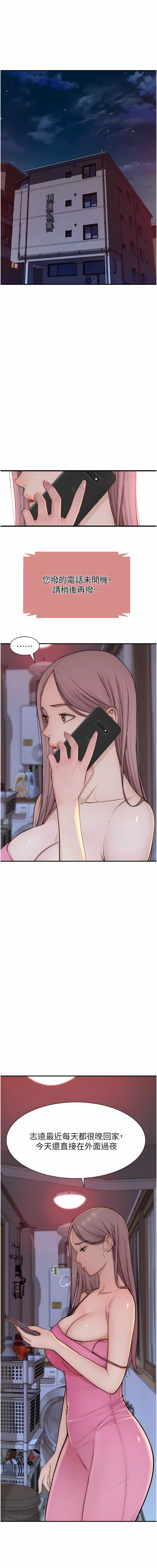 [夜景 & 李东宪 | 李東憲] 继母的香味 | 繼母的香味 1-40 [Chinese] [Ongoing] - Page 291