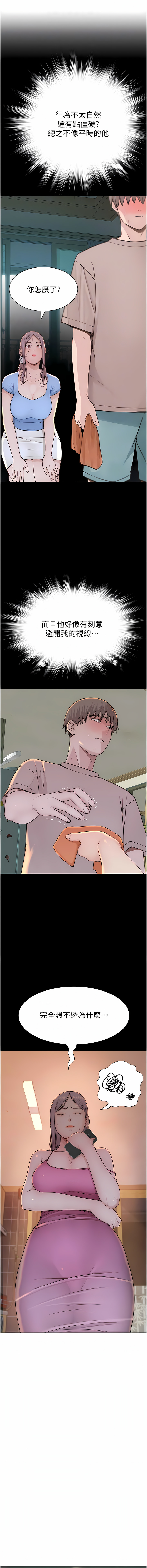 [夜景 & 李东宪 | 李東憲] 继母的香味 | 繼母的香味 1-40 [Chinese] [Ongoing] - Page 293