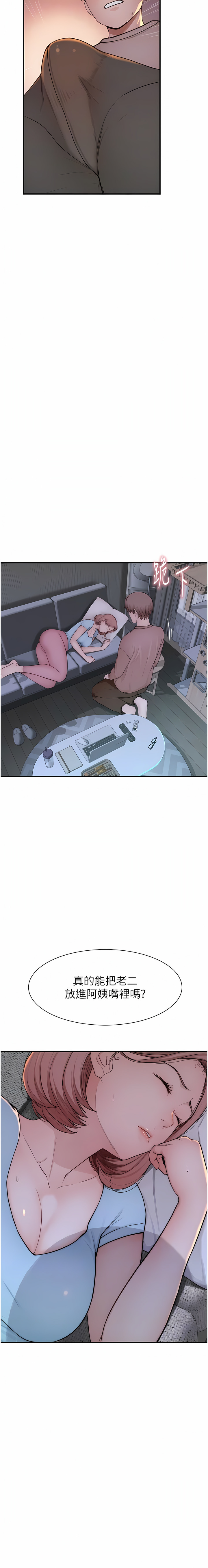 [夜景 & 李东宪 | 李東憲] 继母的香味 | 繼母的香味 1-40 [Chinese] [Ongoing] - Page 297