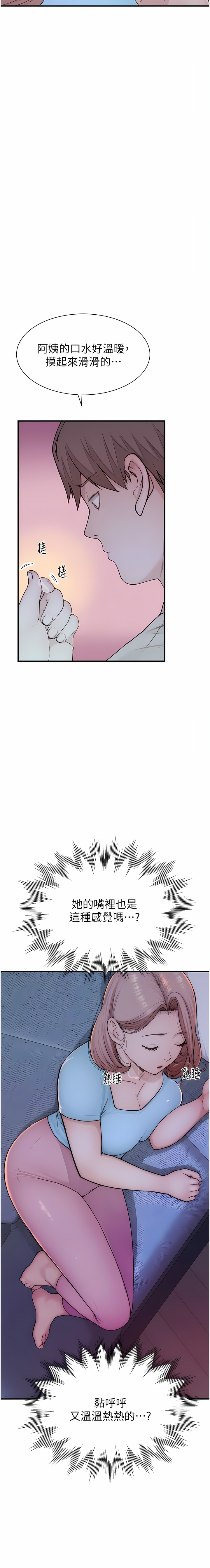 [夜景 & 李东宪 | 李東憲] 继母的香味 | 繼母的香味 1-40 [Chinese] [Ongoing] - Page 299