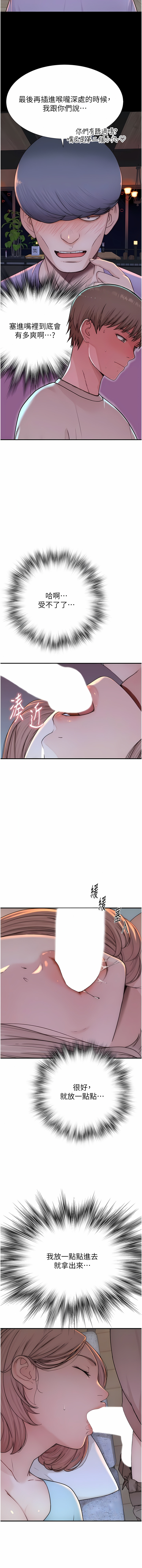 [夜景 & 李东宪 | 李東憲] 继母的香味 | 繼母的香味 1-40 [Chinese] [Ongoing] - Page 303