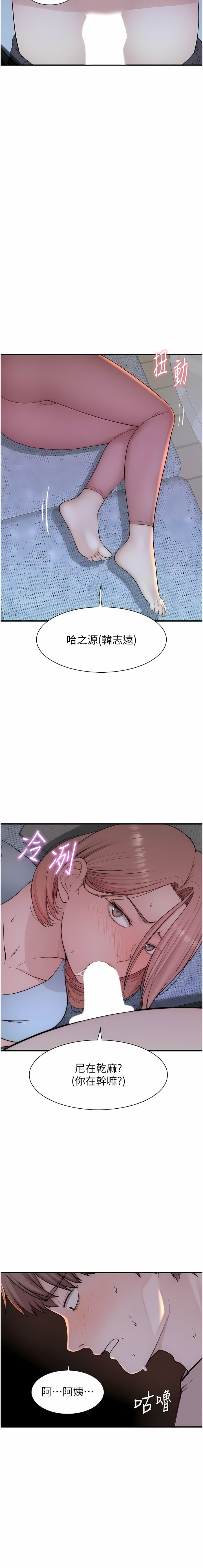 [夜景 & 李东宪 | 李東憲] 继母的香味 | 繼母的香味 1-40 [Chinese] [Ongoing] - Page 307