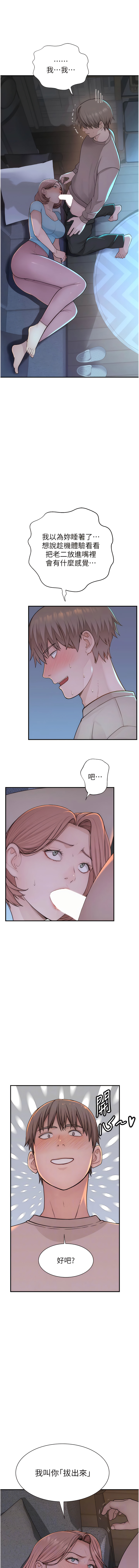 [夜景 & 李东宪 | 李東憲] 继母的香味 | 繼母的香味 1-40 [Chinese] [Ongoing] - Page 310