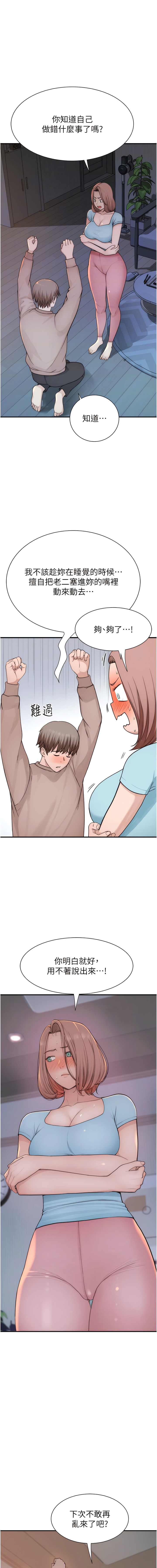 [夜景 & 李东宪 | 李東憲] 继母的香味 | 繼母的香味 1-40 [Chinese] [Ongoing] - Page 312