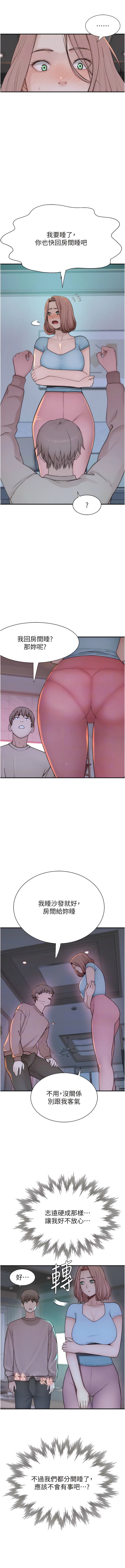 [夜景 & 李东宪 | 李東憲] 继母的香味 | 繼母的香味 1-40 [Chinese] [Ongoing] - Page 314