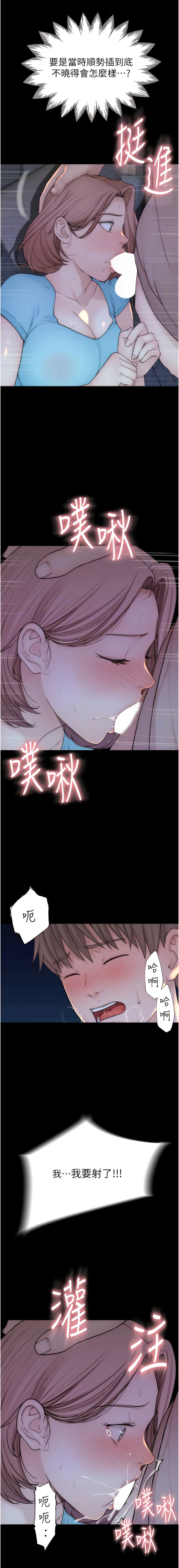 [夜景 & 李东宪 | 李東憲] 继母的香味 | 繼母的香味 1-40 [Chinese] [Ongoing] - Page 317