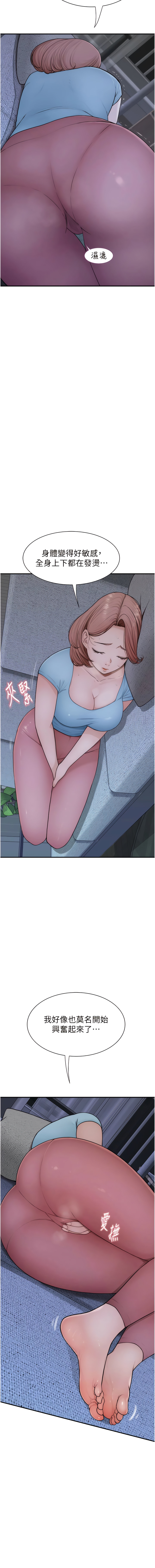 [夜景 & 李东宪 | 李東憲] 继母的香味 | 繼母的香味 1-40 [Chinese] [Ongoing] - Page 321