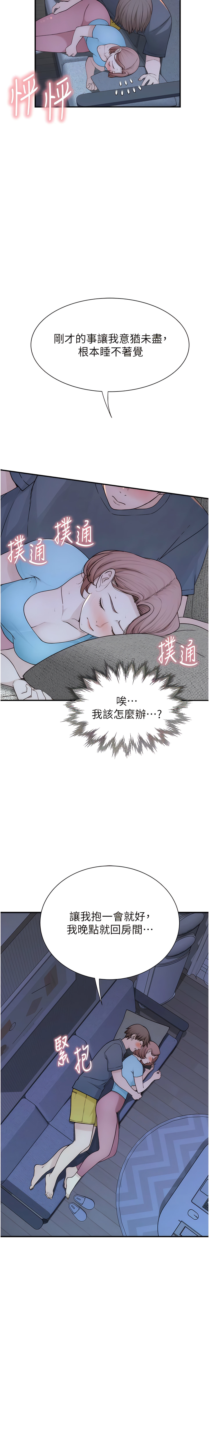 [夜景 & 李东宪 | 李東憲] 继母的香味 | 繼母的香味 1-40 [Chinese] [Ongoing] - Page 324