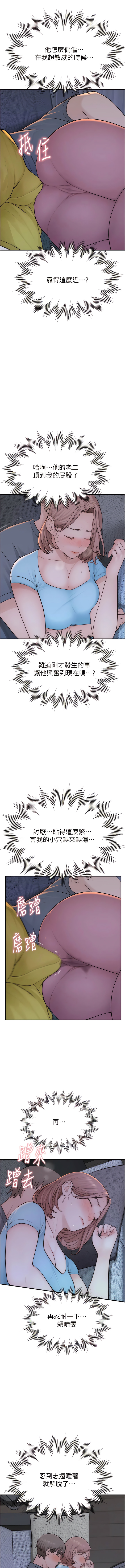 [夜景 & 李东宪 | 李東憲] 继母的香味 | 繼母的香味 1-40 [Chinese] [Ongoing] - Page 325