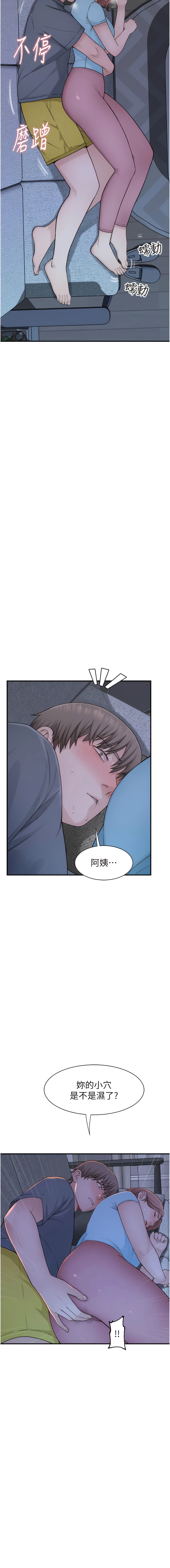 [夜景 & 李东宪 | 李東憲] 继母的香味 | 繼母的香味 1-40 [Chinese] [Ongoing] - Page 326