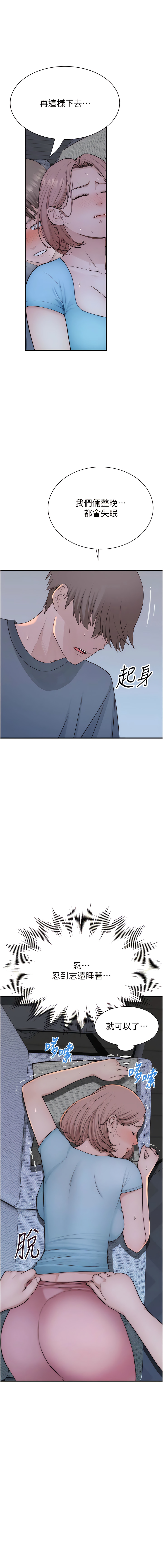 [夜景 & 李东宪 | 李東憲] 继母的香味 | 繼母的香味 1-40 [Chinese] [Ongoing] - Page 329