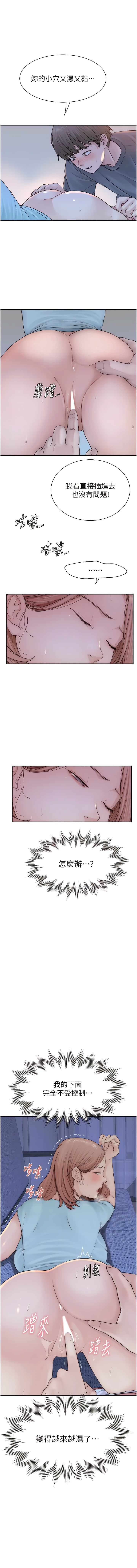 [夜景 & 李东宪 | 李東憲] 继母的香味 | 繼母的香味 1-40 [Chinese] [Ongoing] - Page 332