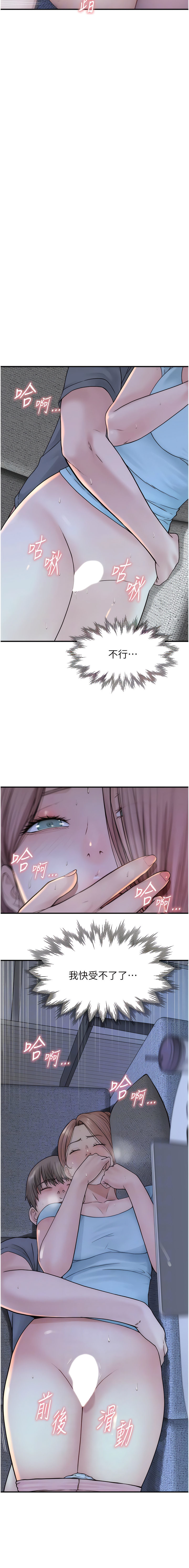 [夜景 & 李东宪 | 李東憲] 继母的香味 | 繼母的香味 1-40 [Chinese] [Ongoing] - Page 337