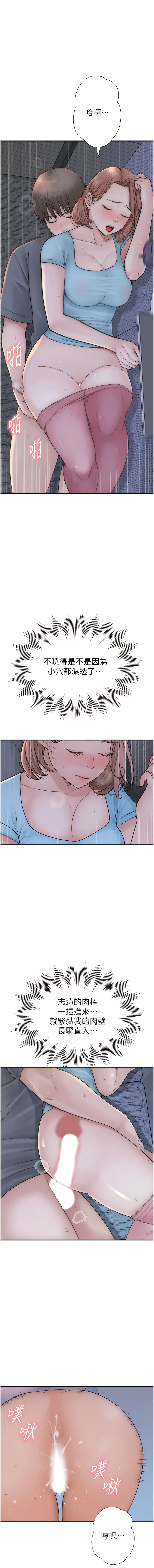 [夜景 & 李东宪 | 李東憲] 继母的香味 | 繼母的香味 1-40 [Chinese] [Ongoing] - Page 341