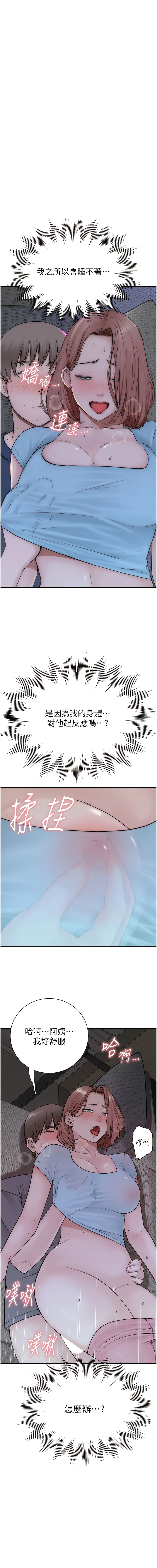 [夜景 & 李东宪 | 李東憲] 继母的香味 | 繼母的香味 1-40 [Chinese] [Ongoing] - Page 344