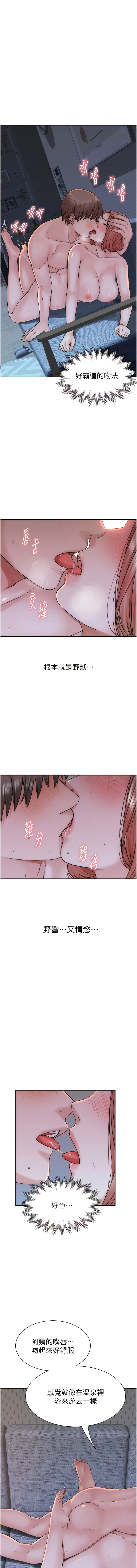 [夜景 & 李东宪 | 李東憲] 继母的香味 | 繼母的香味 1-40 [Chinese] [Ongoing] - Page 356