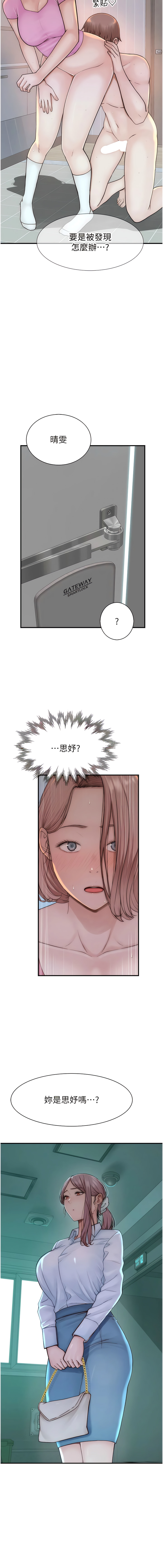 [夜景 & 李东宪 | 李東憲] 继母的香味 | 繼母的香味 1-40 [Chinese] [Ongoing] - Page 363