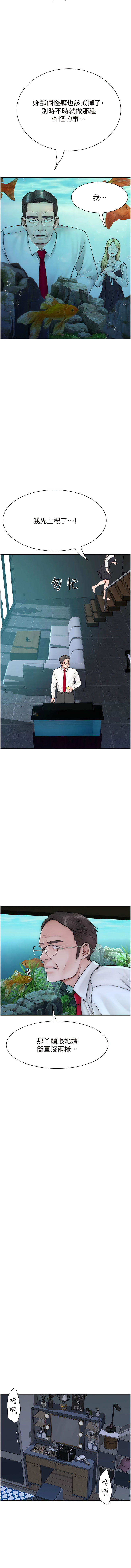 [夜景 & 李东宪 | 李東憲] 继母的香味 | 繼母的香味 1-40 [Chinese] [Ongoing] - Page 368