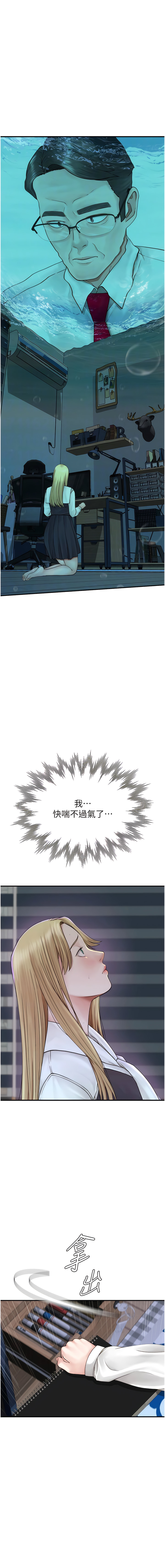 [夜景 & 李东宪 | 李東憲] 继母的香味 | 繼母的香味 1-40 [Chinese] [Ongoing] - Page 370