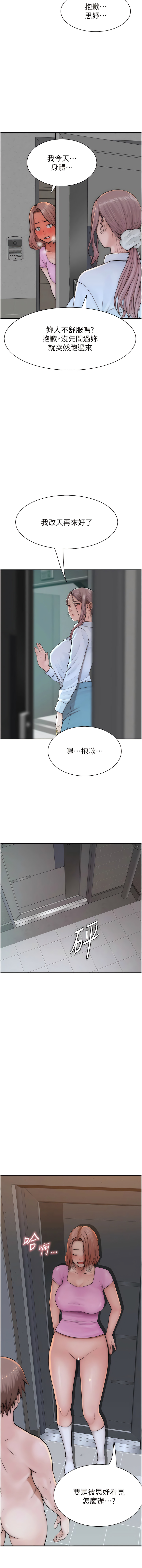 [夜景 & 李东宪 | 李東憲] 继母的香味 | 繼母的香味 1-40 [Chinese] [Ongoing] - Page 377