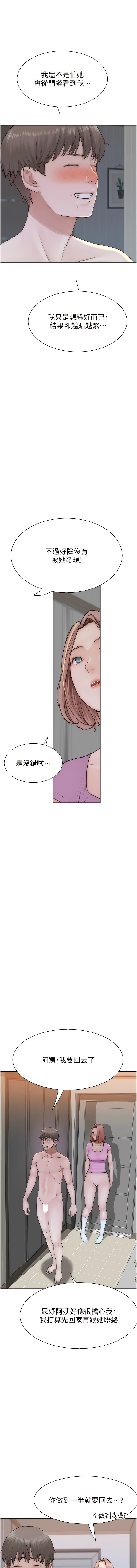 [夜景 & 李东宪 | 李東憲] 继母的香味 | 繼母的香味 1-40 [Chinese] [Ongoing] - Page 378