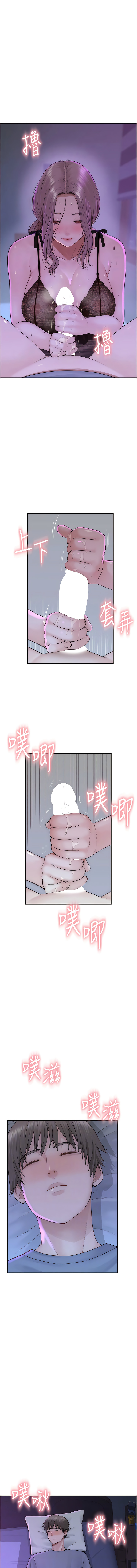 [夜景 & 李东宪 | 李東憲] 继母的香味 | 繼母的香味 1-40 [Chinese] [Ongoing] - Page 384