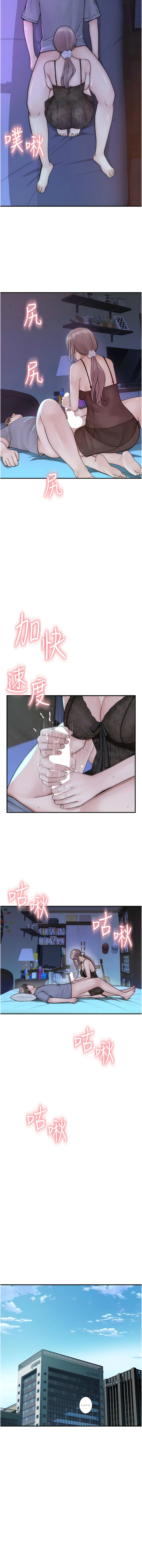 [夜景 & 李东宪 | 李東憲] 继母的香味 | 繼母的香味 1-40 [Chinese] [Ongoing] - Page 385