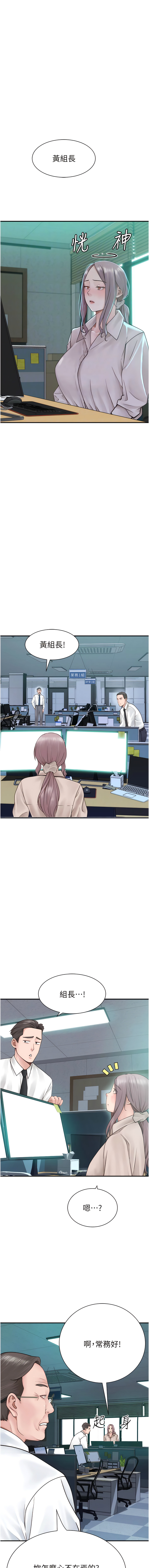 [夜景 & 李东宪 | 李東憲] 继母的香味 | 繼母的香味 1-40 [Chinese] [Ongoing] - Page 386