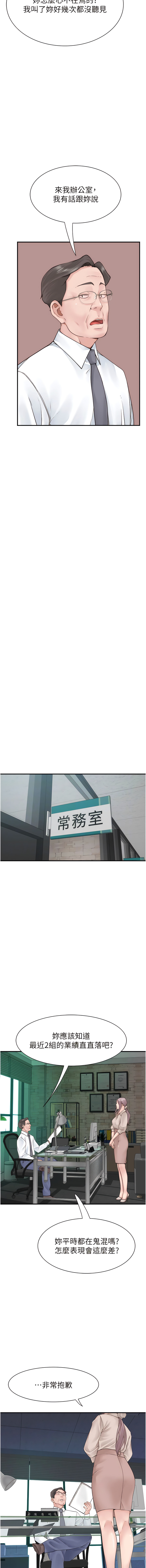 [夜景 & 李东宪 | 李東憲] 继母的香味 | 繼母的香味 1-40 [Chinese] [Ongoing] - Page 387