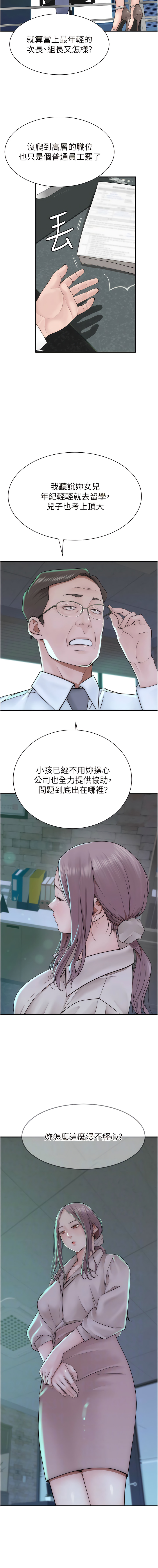 [夜景 & 李东宪 | 李東憲] 继母的香味 | 繼母的香味 1-40 [Chinese] [Ongoing] - Page 388